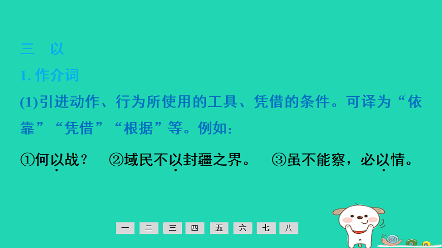 17913708第8页
