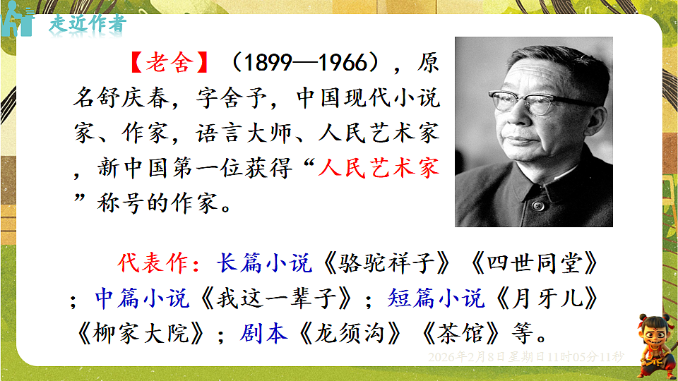 17913816第4页