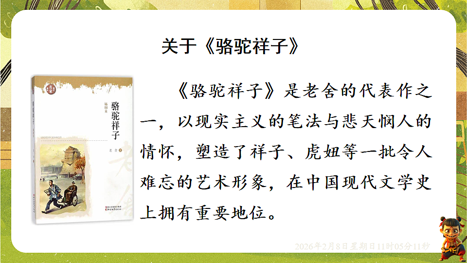 17913816第5页
