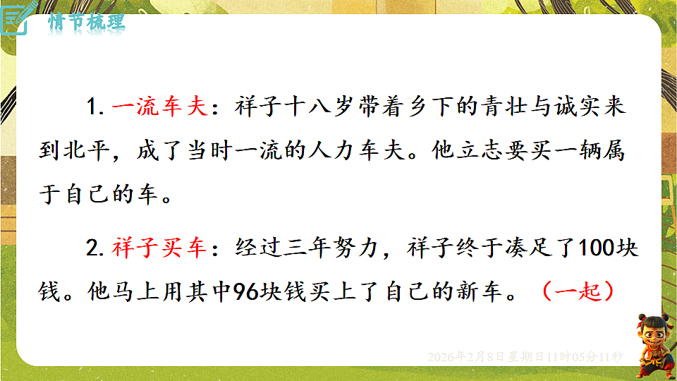 17913816第6页