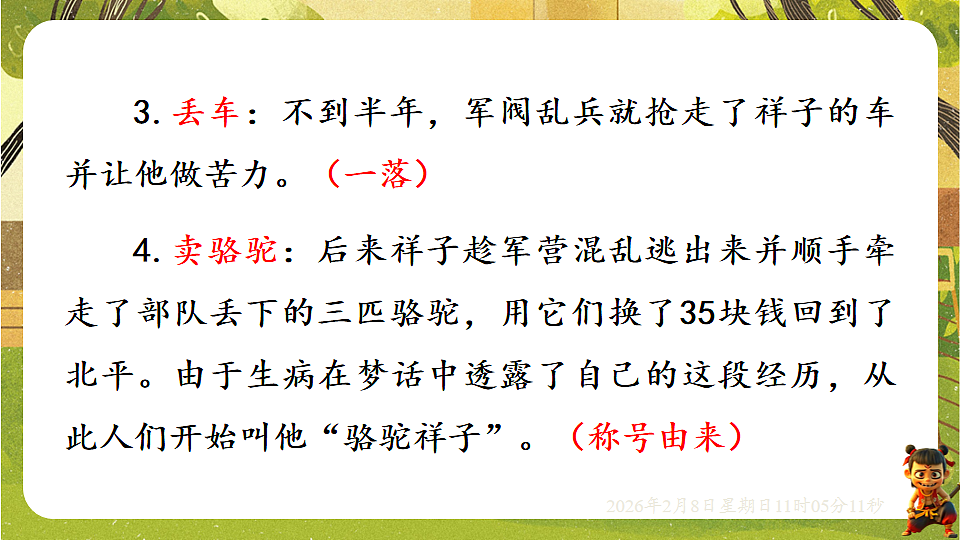 17913816第7页