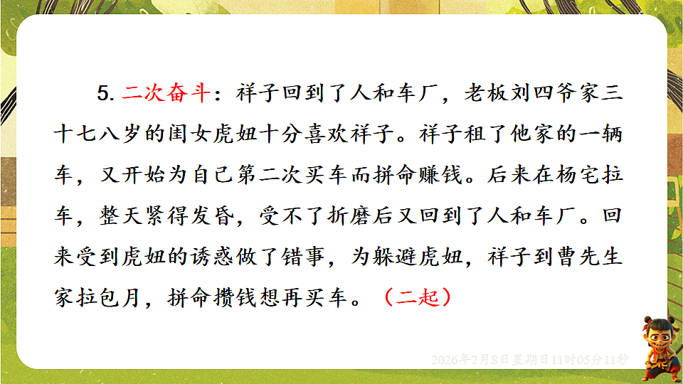 17913816第8页