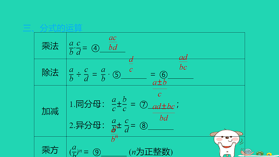 17914023第7页