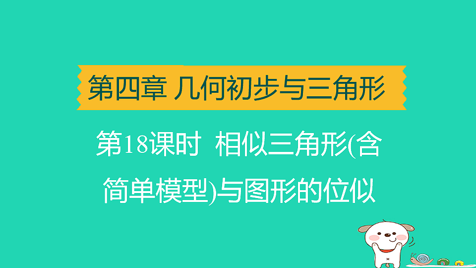17914128第1页