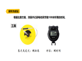 2026年大象版三年级科学下册 5.3《速度的测算》（课件）