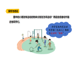 2026年大象版三年级科学下册 5.4《运动的形式》（课件）