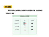 2026年大象版三年级科学下册 5.4《运动的形式》（课件）