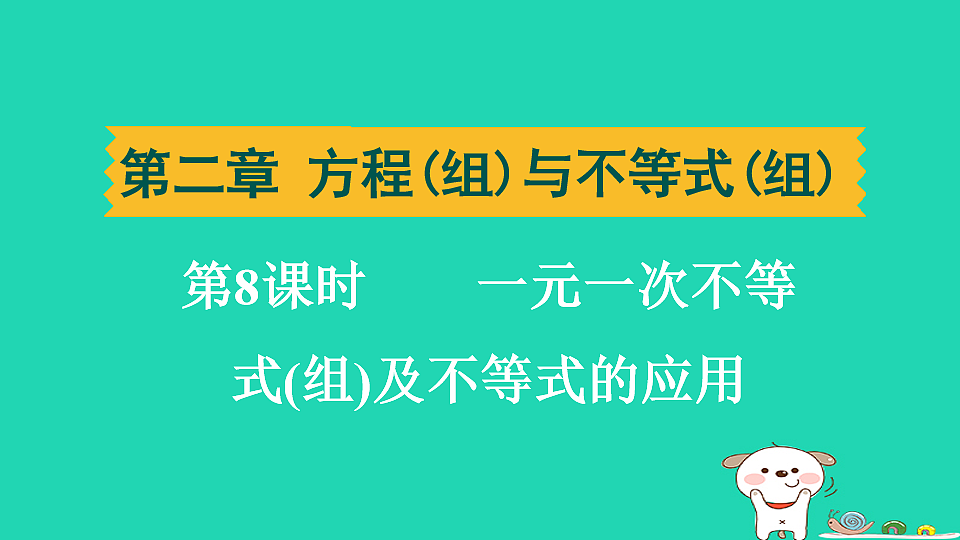 17914210第1页