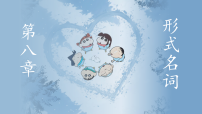 形式名词 课件-2026年高考日语一轮复习专项（全国通用）