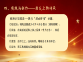 【核心素养目标】人教版小学美术三年级下册第二单元第3课《胜利的号角》课件