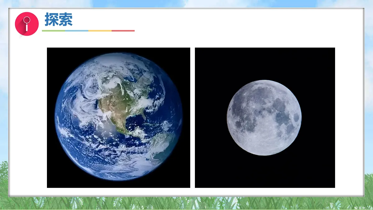 3.3地球的卫星（教学课件）科学三年级下册（教科版2024）第6页