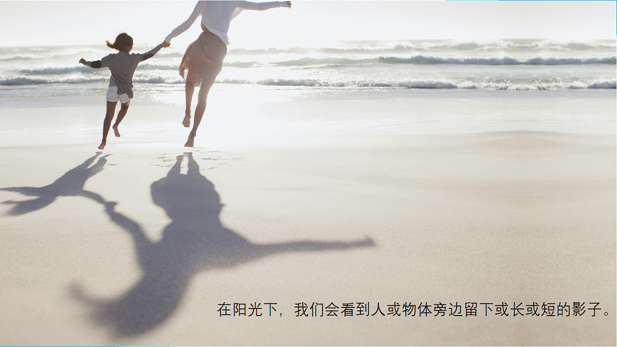 3.6一天中影子的变化（教学课件）科学三年级下册（教科版2024）第4页
