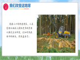 第三单元-科学阅读（教学课件）科学三年级下册（教科版2024）