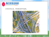第三单元-科学阅读（教学课件）科学三年级下册（教科版2024）