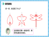（2026新教材）人教版小学数学三年级下册1.1《轴对称图形》课件+教学设计+同步练习（含答案）