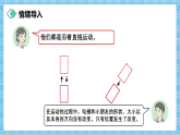 （2026新教材）人教版小学数学三年级下册1.2《认识平移现象》课件+教学设计+同步练习（含答案）
