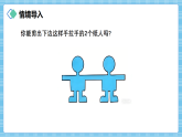 （2026新教材）人教版小学数学三年级下册1.4《剪纸》ppt课件+教学设计+同步练习（含答案）