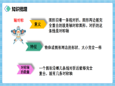 （2026新教材）人教版小学数学三年级下册1.5《练习一》课件+教学设计+同步练习（含答案）
