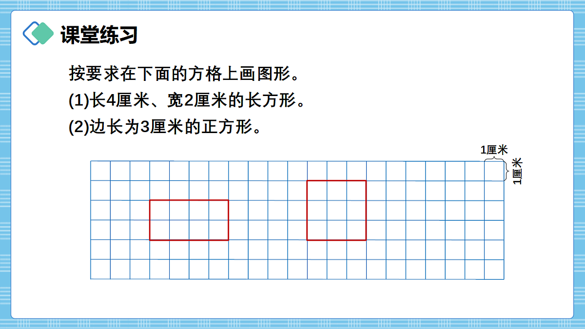 （2026新教材）人教版小学数学三年级下册3.3《练习八》PPT课件第3页