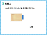 （2026新教材）人教版小学数学三年级下册3.3《练习八》课件+教学设计+同步练习（含答案）