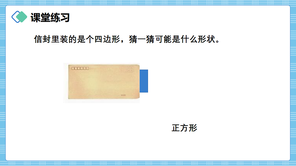 （2026新教材）人教版小学数学三年级下册3.3《练习八》PPT课件第5页