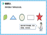 （2026新教材）人教版小学数学三年级下册3.4《周长的认识》课件+教学设计+同步练习（含答案）