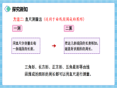 （2026新教材）人教版小学数学三年级下册3.4《周长的认识》课件+教学设计+同步练习（含答案）