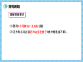 （2026新教材）人教版小学数学三年级下册3.8《拼图游戏》课件+教学设计+同步练习（含答案）