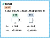 （2026新教材）人教版小学数学三年级下册3.9《整理和复习》课件+教学设计+同步练习（含答案）