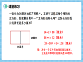 （2026新教材）人教版小学数学三年级下册3.10《练习十》课件+教学设计+同步练习（含答案）
