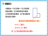 （2026新教材）人教版小学数学三年级下册3.10《练习十》课件+教学设计+同步练习（含答案）