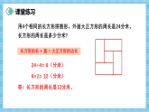 （2026新教材）人教版小学数学三年级下册3.10《练习十》课件+教学设计+同步练习（含答案）