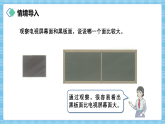 （2026新教材）人教版小学数学三年级下册4.1《面积的意义》课件+教学设计+同步练习（含答案）