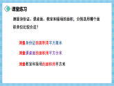 （2026新教材）人教版小学数学三年级下册4.3《练习十一》课件+教学设计+同步练习（含答案）