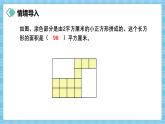（2026新教材）人教版小学数学三年级下册4.5《长方形和正方形面积计算公式的运用》课件+教学设计+同步练习（含答案）