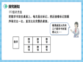 （2026新教材）人教版小学数学三年级下册4.5《长方形和正方形面积计算公式的运用》课件+教学设计+同步练习（含答案）