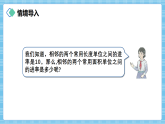 （2026新教材）人教版小学数学三年级下册4.6《面积单位间的进率》课件+教学设计+同步练习（含答案）