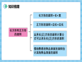 （2026新教材）人教版小学数学三年级下册4.7《练习十二》课件+教学设计+同步练习（含答案）