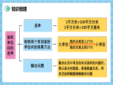 （2026新教材）人教版小学数学三年级下册4.7《练习十二》课件+教学设计+同步练习（含答案）