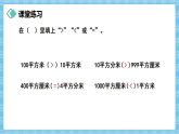 （2026新教材）人教版小学数学三年级下册4.9《练习十三》课件+教学设计+同步练习（含答案）