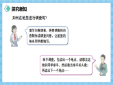 （2026新教材）人教版小学数学三年级下册5.1《用调查法收集数据及认识统计表》课件+教学设计+同步练习（含答案）