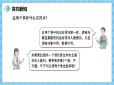 （2026新教材）人教版小学数学三年级下册5.2《认识复式统计表》课件+教学设计+同步练习（含答案）
