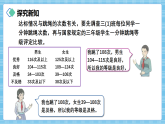 （2026新教材）人教版小学数学三年级下册5.3《数据的收集、整理与表达》课件+教学设计+同步练习（含答案）