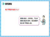 （2026新教材）人教版小学数学三年级下册5.3《数据的收集、整理与表达》课件+教学设计+同步练习（含答案）
