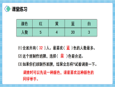 （2026新教材）人教版小学数学三年级下册5.4《练习十四》课件+教学设计+同步练习（含答案）