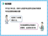 （2026新教材）人教版小学数学三年级下册5.5《整理和复习》课件+教学设计+同步练习（含答案）