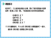（2026新教材）人教版小学数学三年级下册5.5《整理和复习》课件+教学设计+同步练习（含答案）