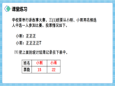 （2026新教材）人教版小学数学三年级下册5.6《练习十五》课件+教学设计+同步练习（含答案）