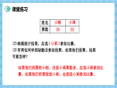 （2026新教材）人教版小学数学三年级下册5.6《练习十五》课件+教学设计+同步练习（含答案）