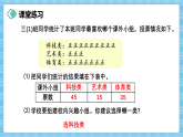 （2026新教材）人教版小学数学三年级下册5.6《练习十五》课件+教学设计+同步练习（含答案）